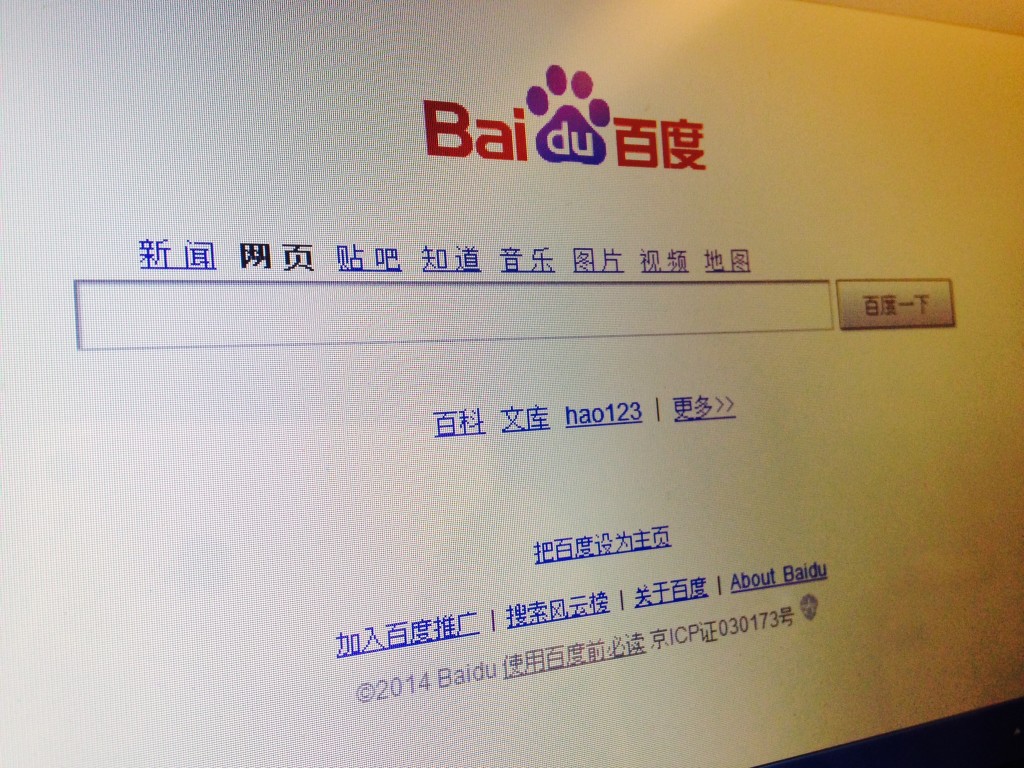 The Baidu Website